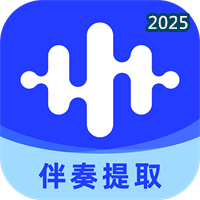 伴奏大师V1.0.8