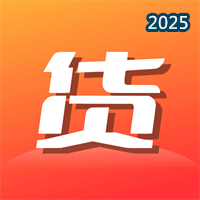 货源档口-货源批发网V1.1.6