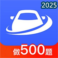 驾考驾照考试模拟器V1.4.4