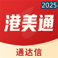 通达信港美通V1.15