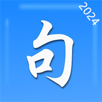 句句通v1.0.6