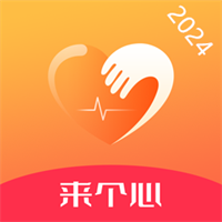 来个心v1.3