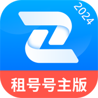 租号号主版v1.2.3