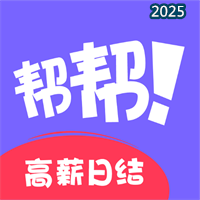 帮帮兼职社-高薪兼职灵活就业V1.2.4