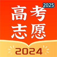 高考志愿指南-志愿填报助手V2.0.1