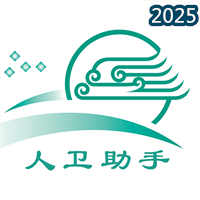 人卫助手V1.1