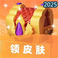 皮肤大派送V1.1.8
