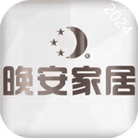 晚安家居v5.5