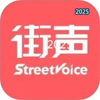 街声V5.11.1