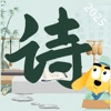 适趣古诗词v1.0