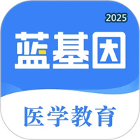 蓝基因V7.9.1