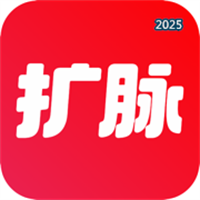 扩脉V1.0.15