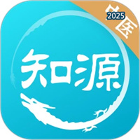 知源中医4.8.4