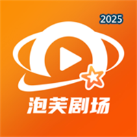 泡芙剧场V1.0.1