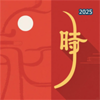 时辰：古代传统时间时钟V1.0