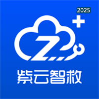 紫云智救V1.0.8