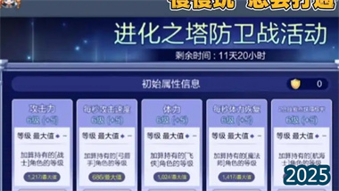 《冒险岛枫之传说》塔防模式深度攻略：从入门到精通通关指南(图1)