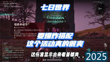 《七日世界》T0武器终极配装指南：从零打造版本最强战力(图1)