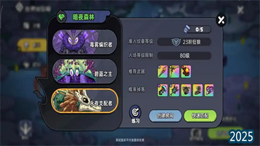 《英勇之地》古龙速通全攻略：从机制解析到实战技巧(图1)